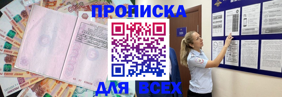 временная регистрация в квартире в Туймазы