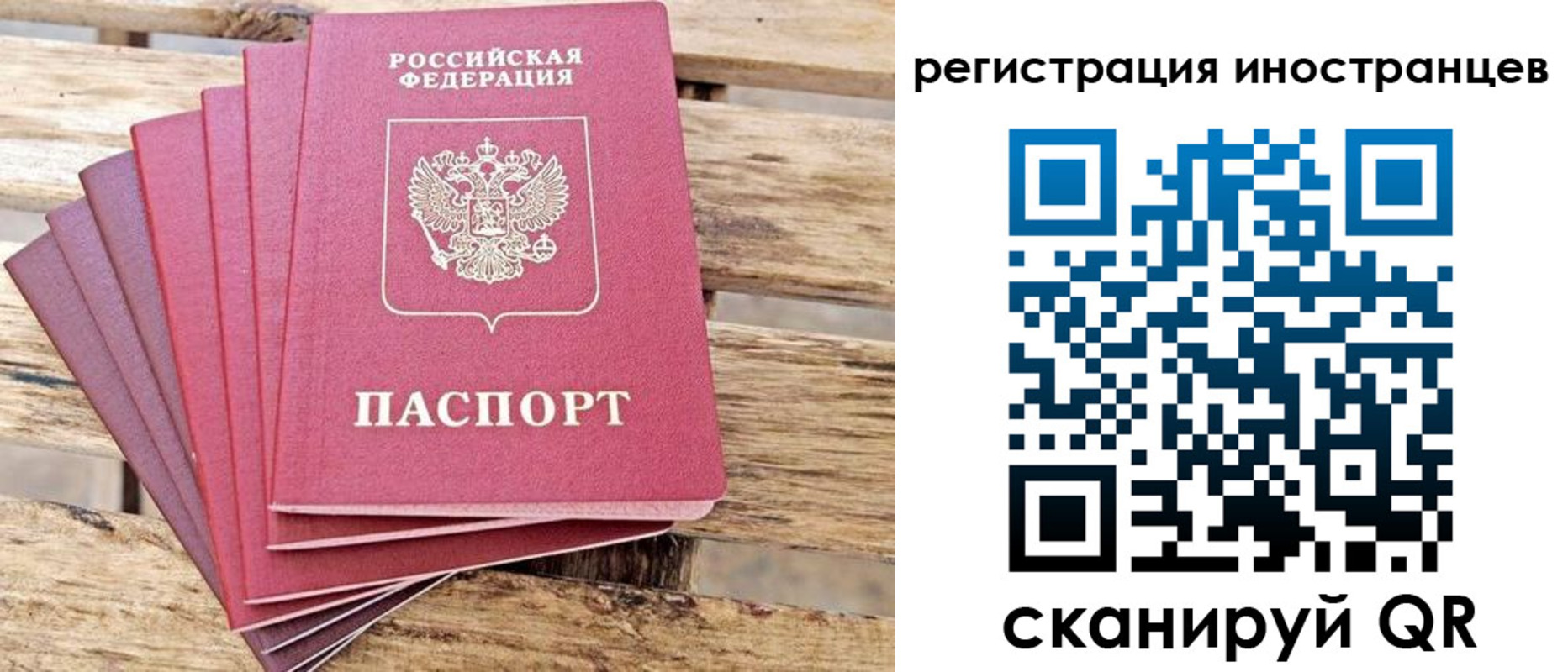 временная прописка в Туймазы