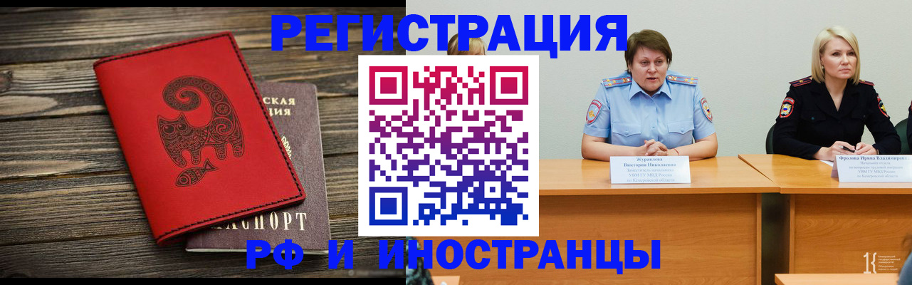 временная регистрация гарантия в Туймазы