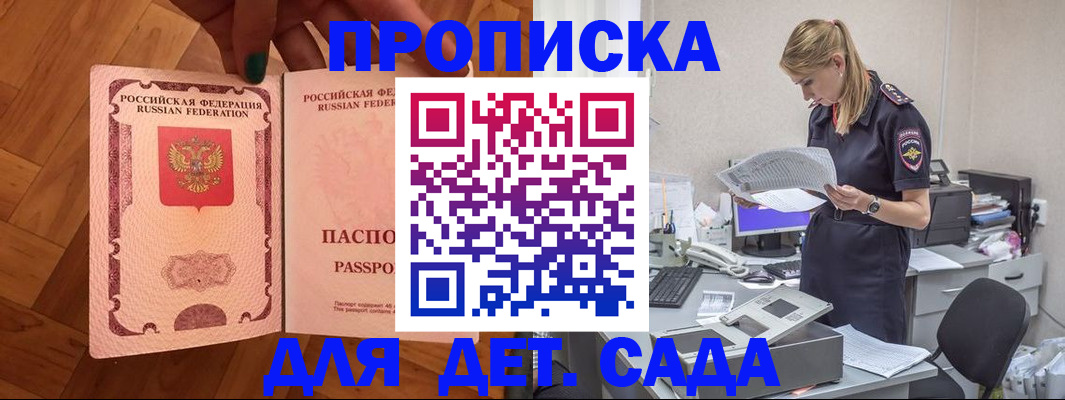 прописка 2025 в Туймазы