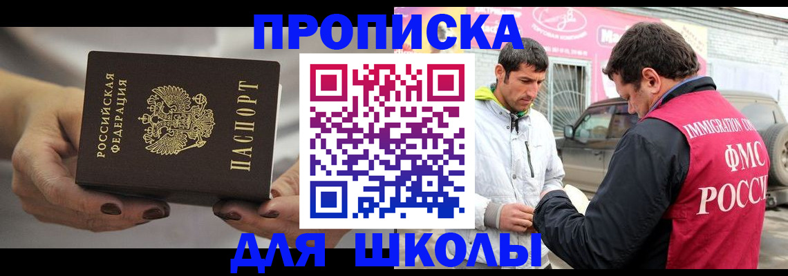 прописка 2025 в Туймазы