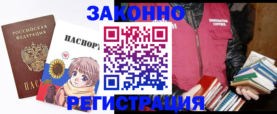 миграционный учет в Туймазы