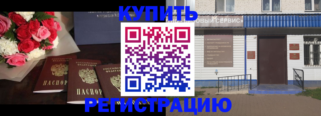 прописка законно в Туймазы