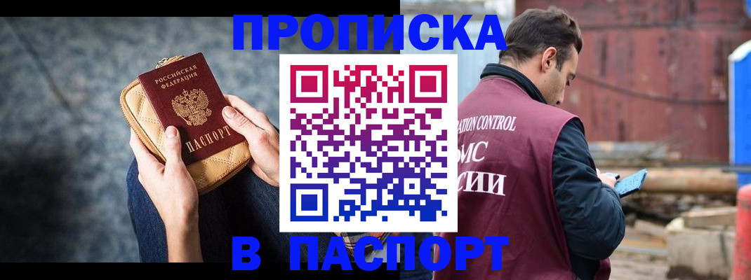 прописка для школы в Туймазы