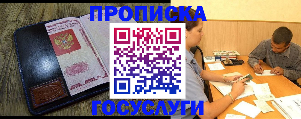 прописка для кредита в Туймазы