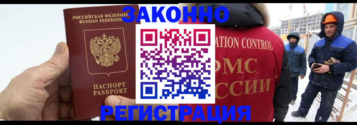 временная регистрация надежно в Туймазы